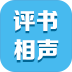 评书相声(老人机听书听歌神器)v1.1