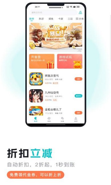 萌客游戏v2.1.3