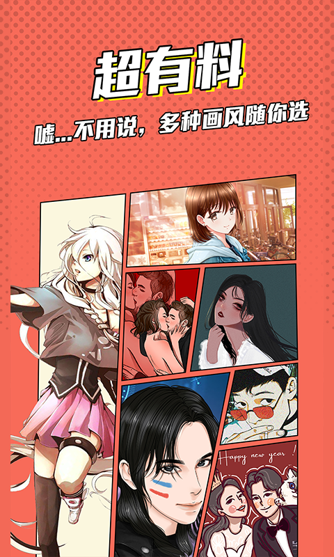 漫画脸相机v4.3.1