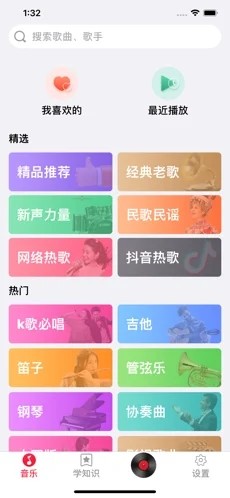 青青音乐appv1.1