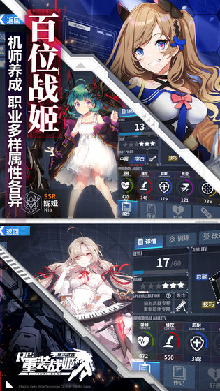 重装战姬国际服v1.2.2