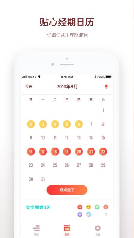 备孕日记app2.10902.0