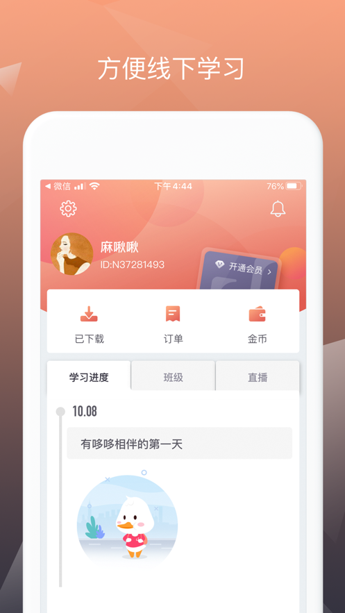 悦趣音乐家appv1.4.0.0