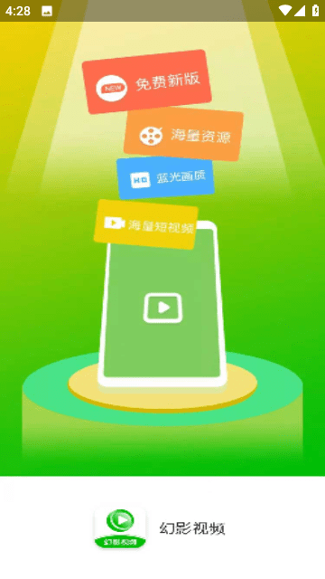 幻影视频app1.5.0