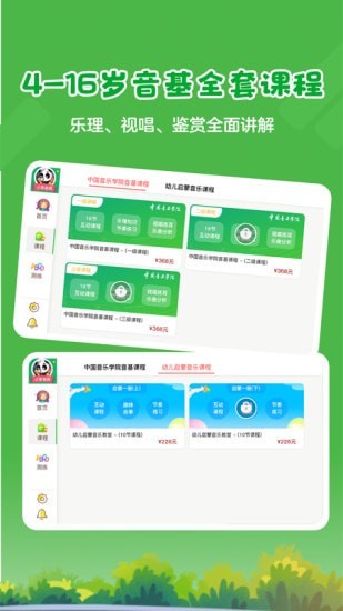 超燃音乐家v1.0.1