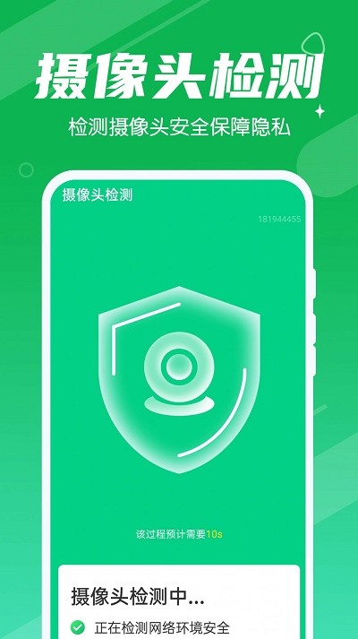 迅驰清理王v1.1.0