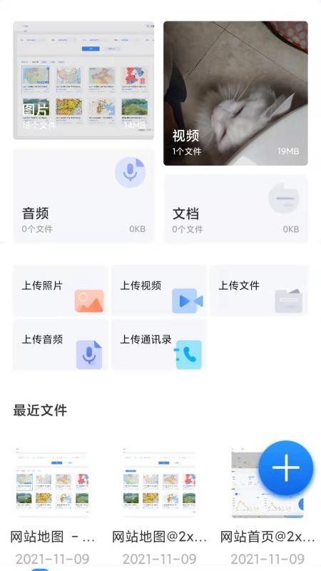 云谷云盘软件1.0.64