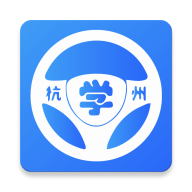 浙里学车app1.8.9