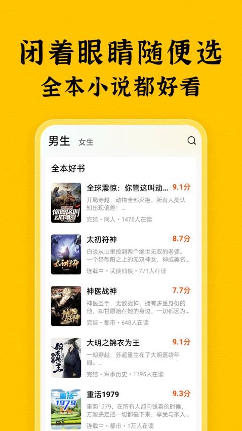 绿读全本免费小说appv2.6.1