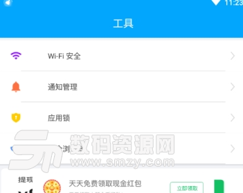 加速清理卫士app手机版