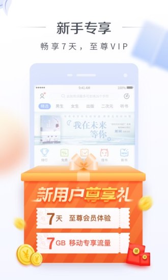 咪咕阅读app8.55.0 安卓最新版