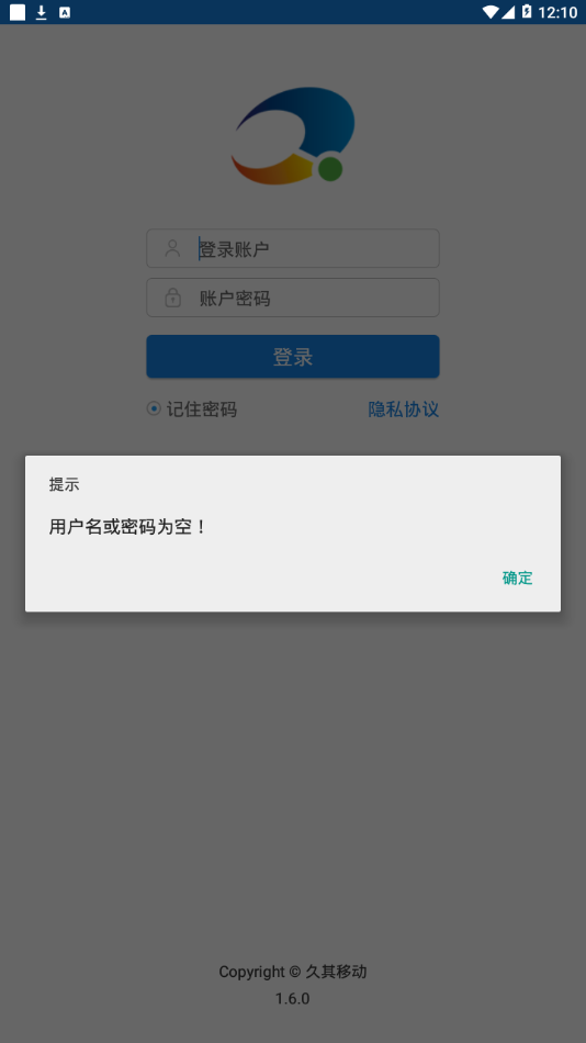 久其管家appv1.7.0