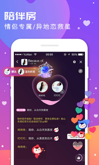 语玩正版v2.5.1