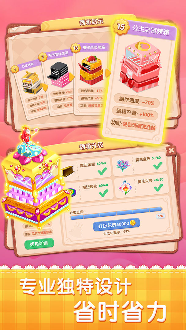 梦幻蛋糕店修改版2.11.11