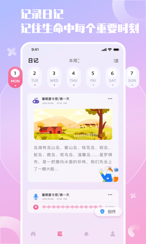 小组件精灵v1.3