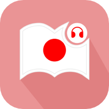 莱特日语阅读听力1.1.3