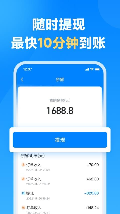 哈囉送貨司機版手機版1.2.2