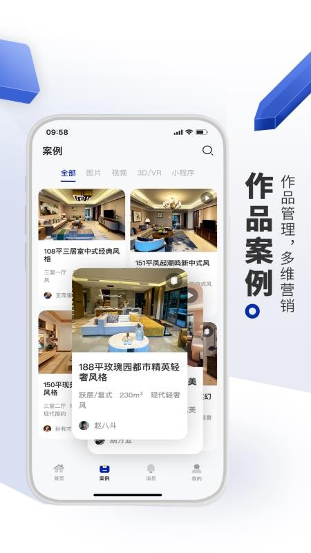 看家本飾app4.5.0