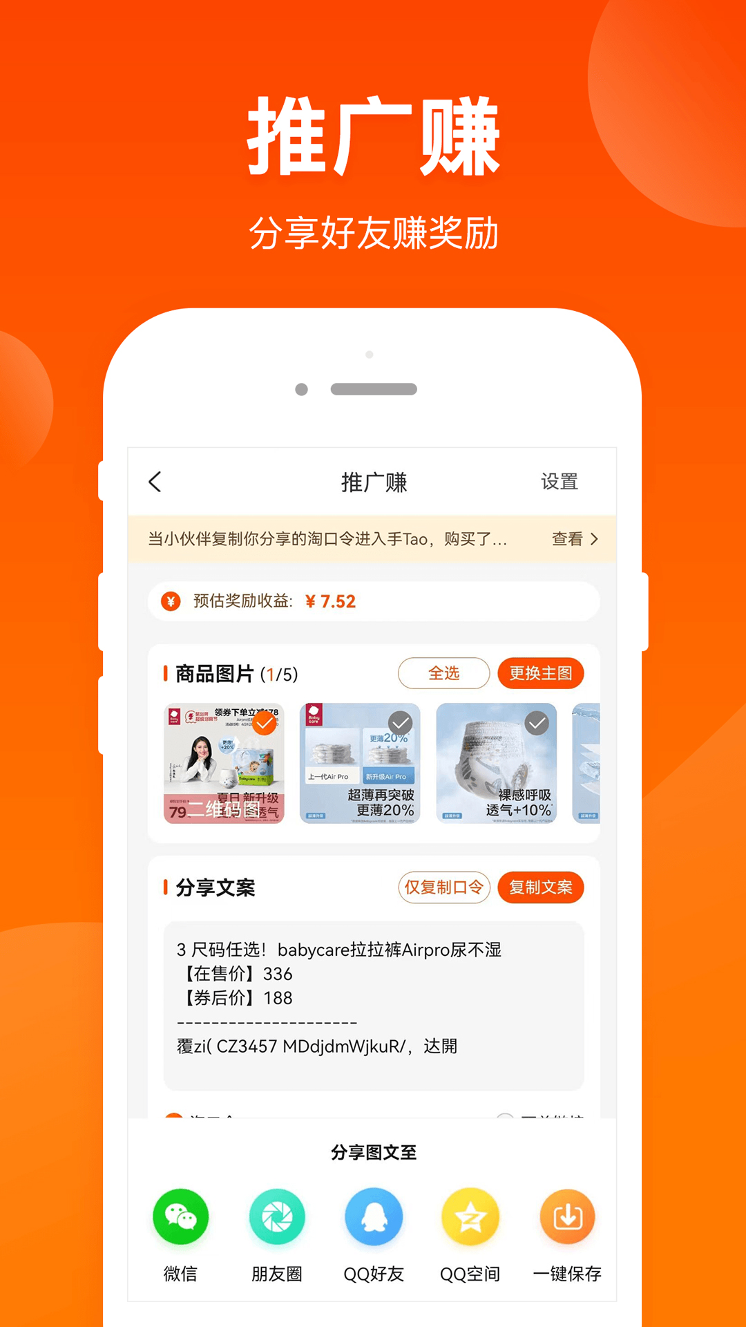 采購聯盟app下載1.0.2