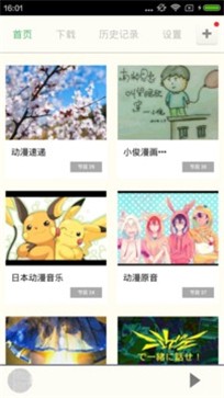 汗汗酷漫appv1.4.0