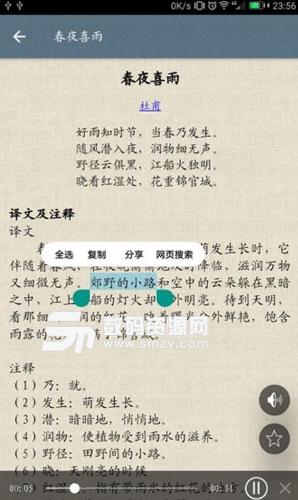 古诗词集最新版