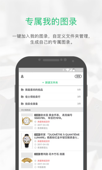 雅昌拍卖图录appv6.12.5