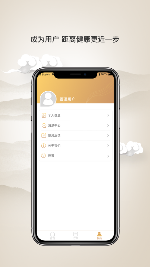 壹通百通app1.0.0