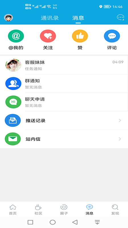 池州市民网app资讯5.9.0