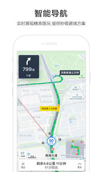 百渡地图极速v15.16.0