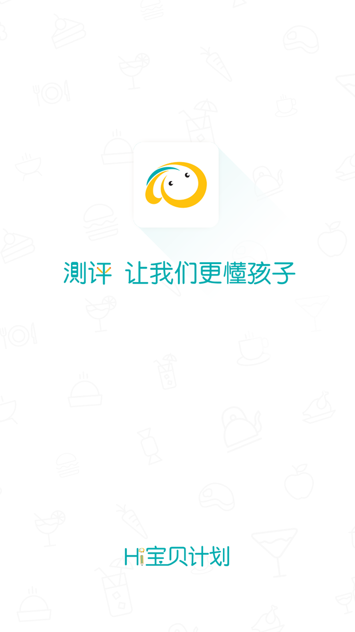 Hi宝贝计划app4.7.1