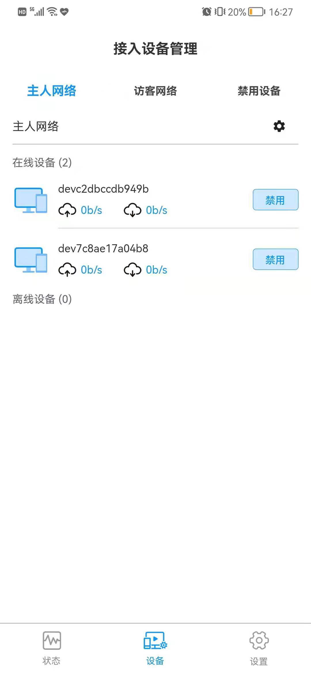 JTLink(5G CPE路由器管理)v1.2.0