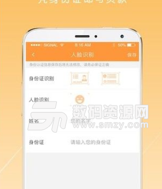 金尊寶app手機版