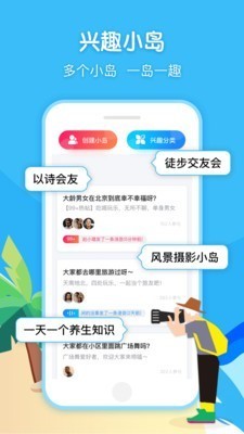 闲趣岛v1.4.0