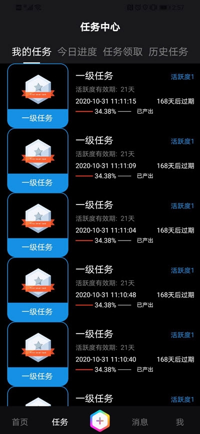 围观视界短视频赚钱v1.0.4