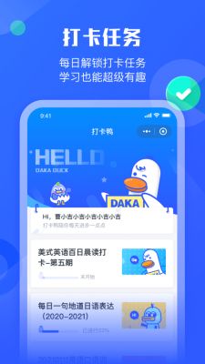 小墨督学appv1.2.0