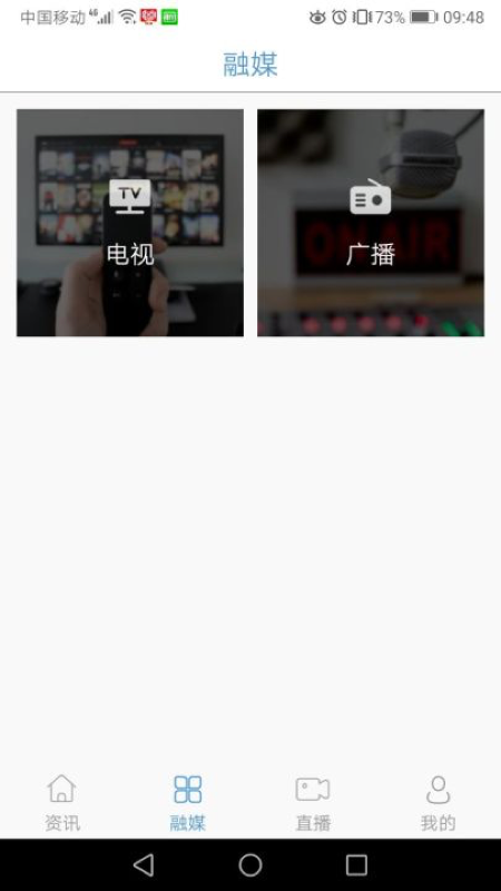 江源融媒app 1.0.41.1.4