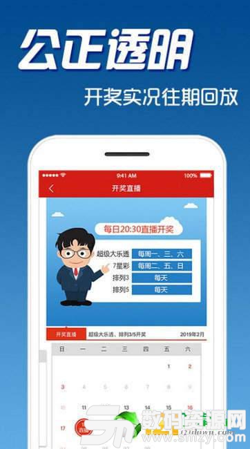 767彩票app图1