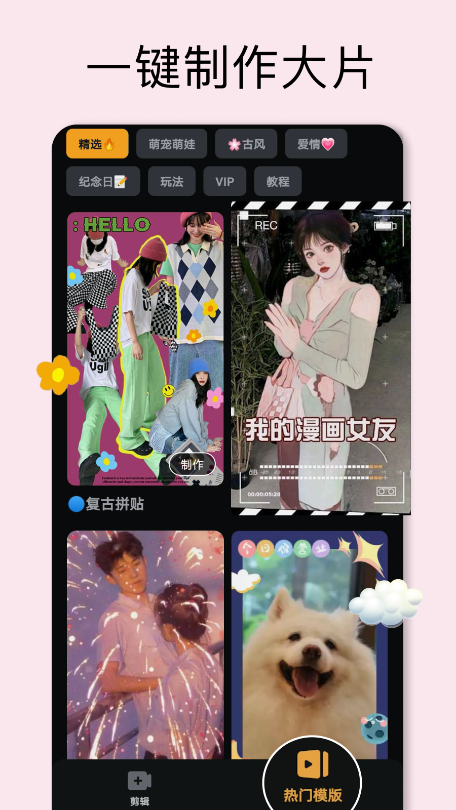 小影-短视频剪辑app9.8.6