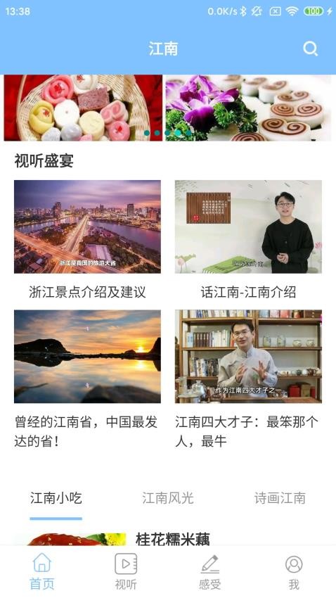 江南雨伞app1.2