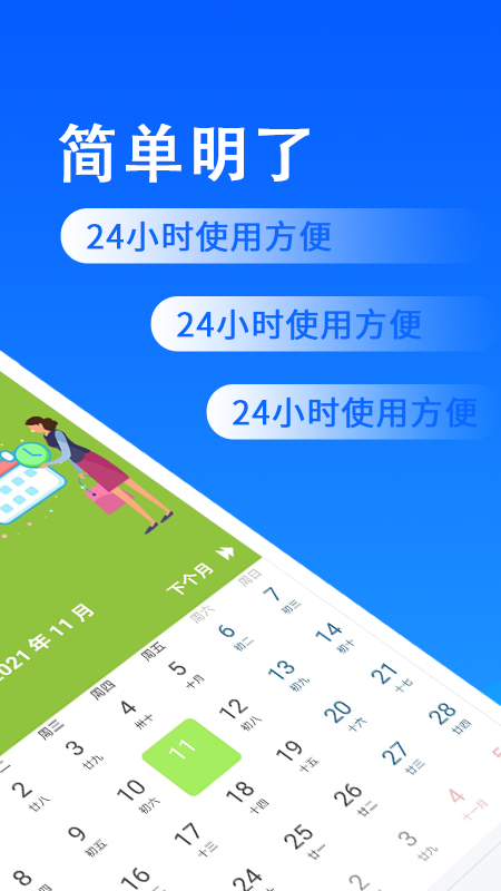 省心排班appv2.2