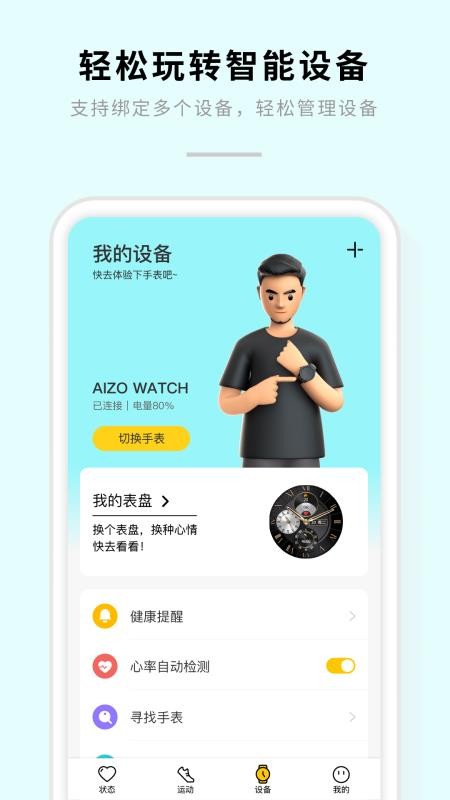 AIZOAPP1.2.0