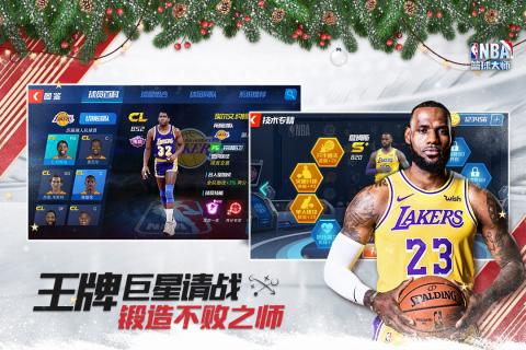 nba英雄无限钻石版v1.7.3