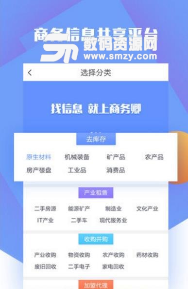 商务卿最新APP