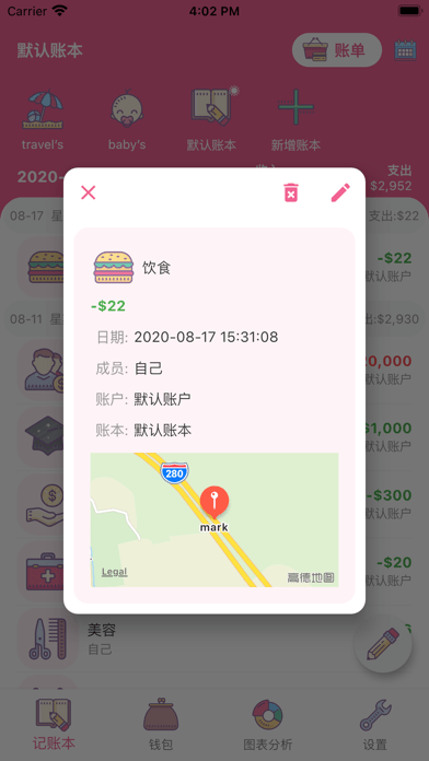 晝虎記賬iOS版v2.15.0