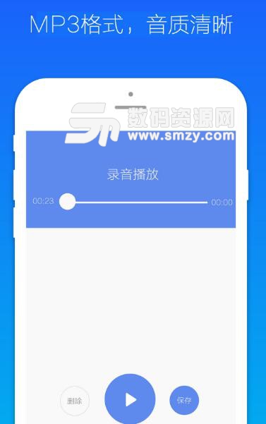 录音机小明app安卓版