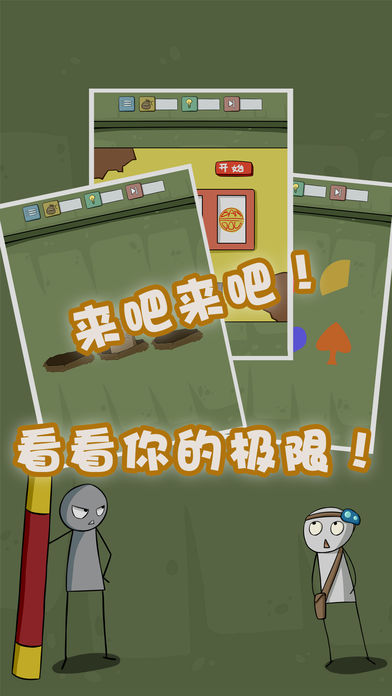 抓狂游戏2v1.3