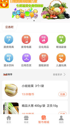 联盟万家appv1.0.7