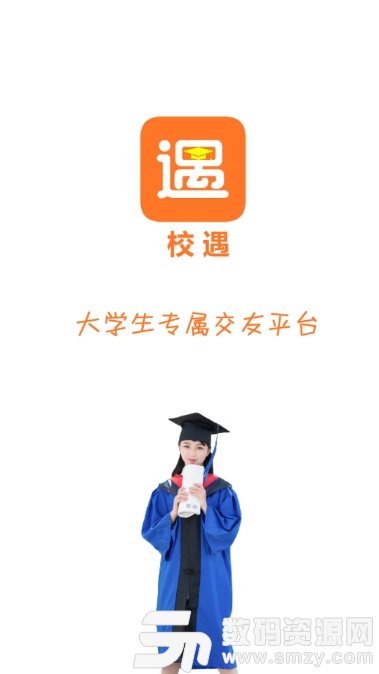 校遇(大学生交友)app