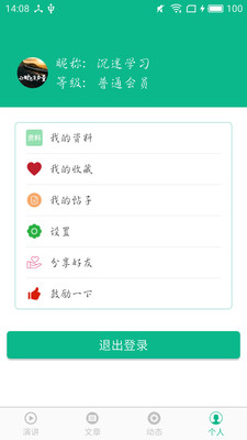 相声小品精选v1.6