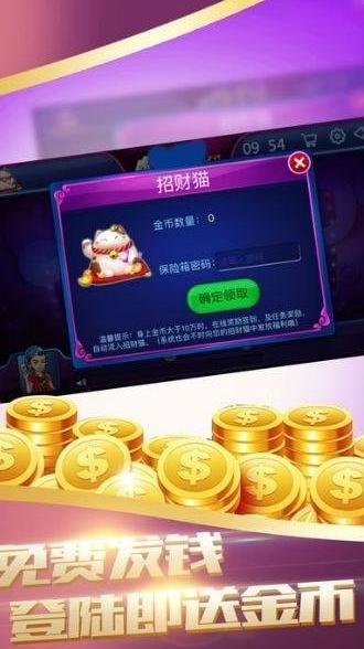 星际娱乐棋牌豪华1.6.1